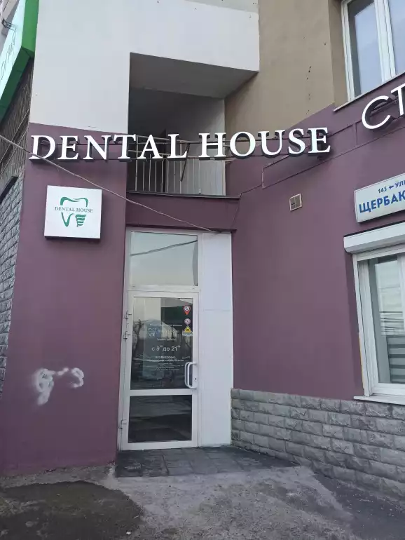 Dental house